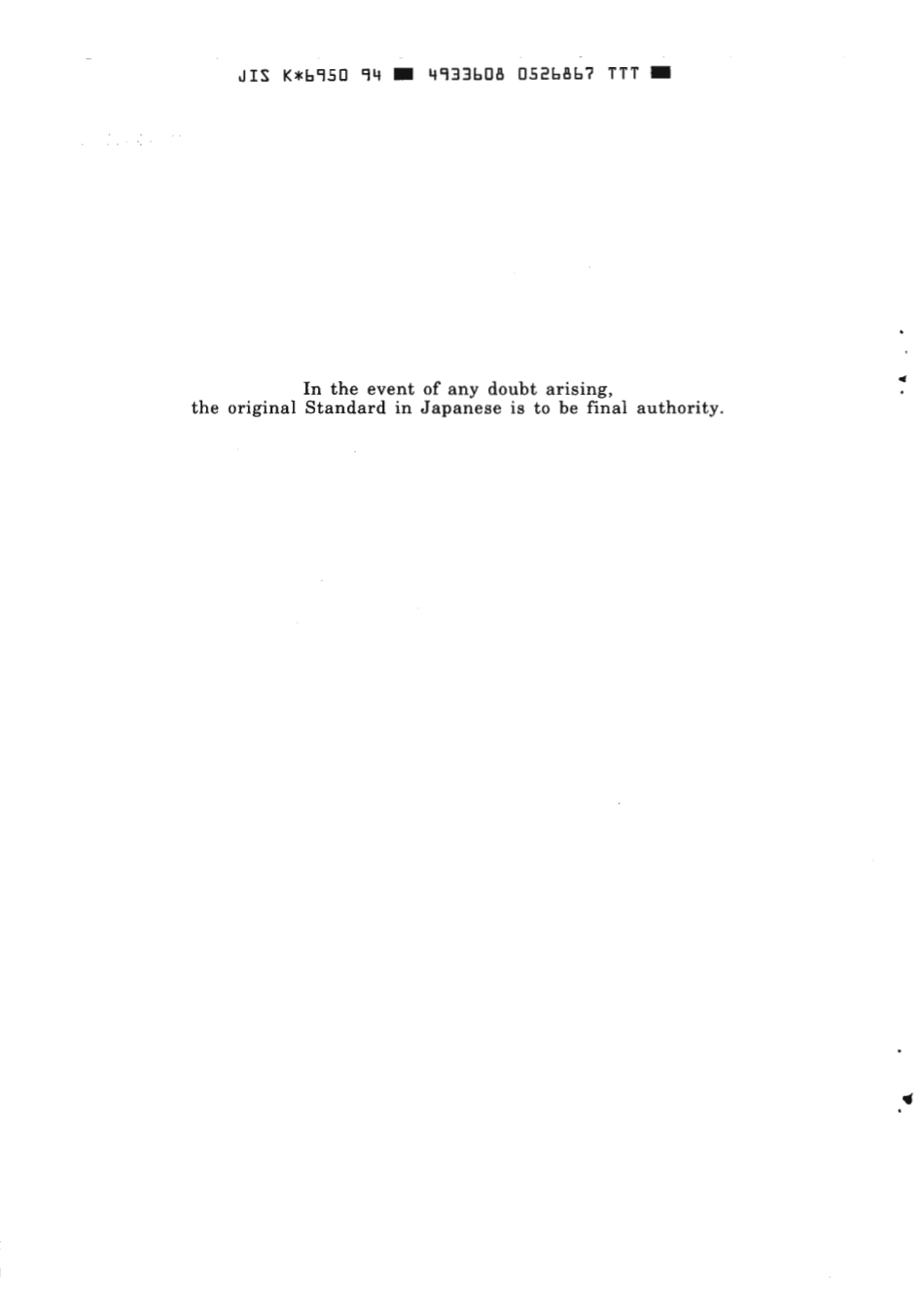 JIS K 6950-1994 scan.pdf_第2页