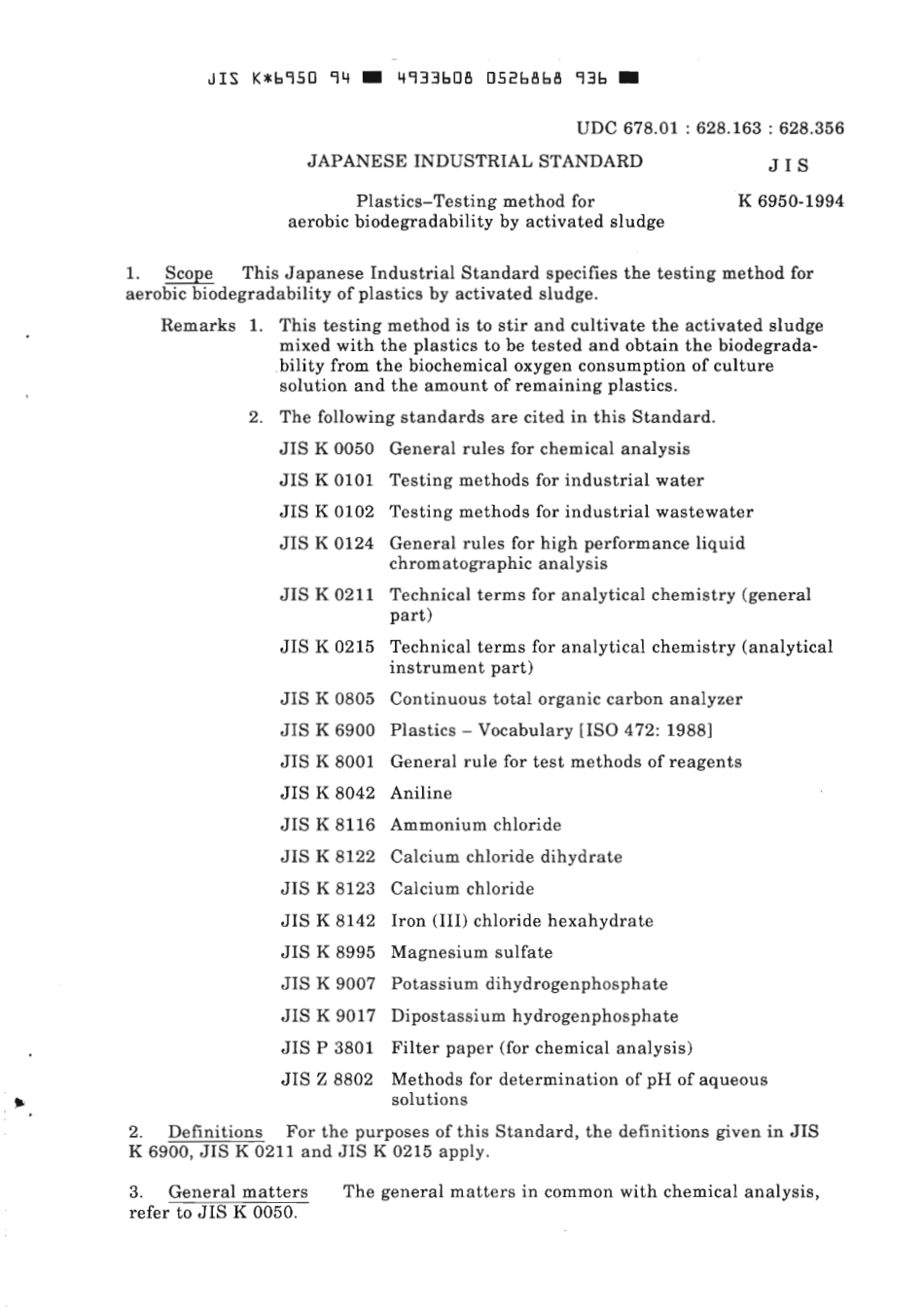 JIS K 6950-1994 scan.pdf_第3页