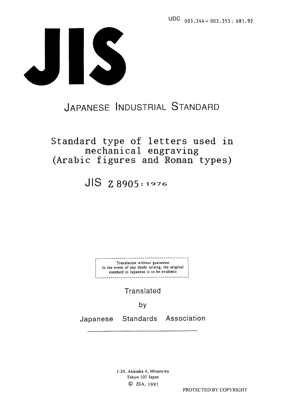 JIS Z 8905-1976 scan.pdf_第1页