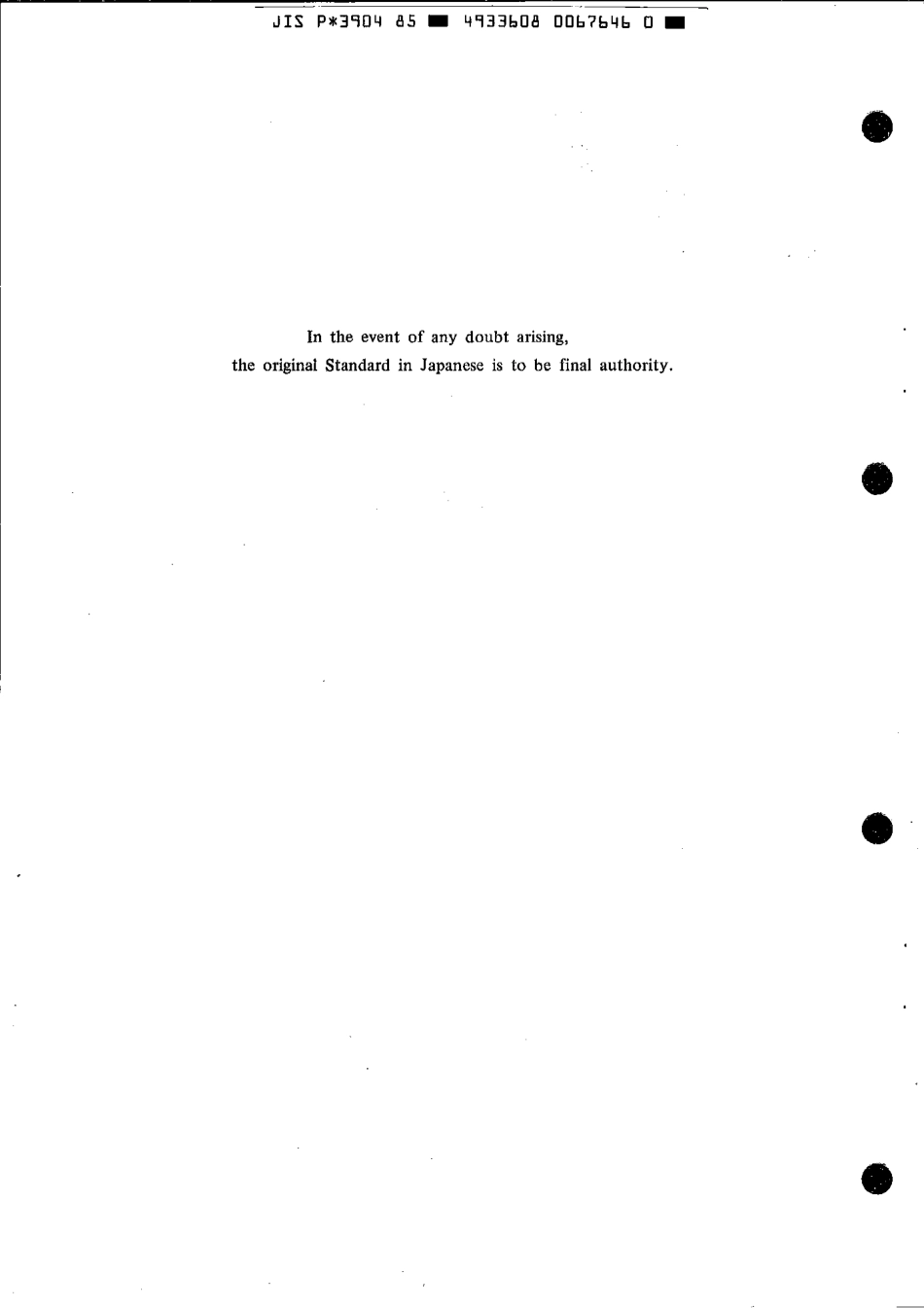 JIS P 3904-1985 scan.pdf_第2页