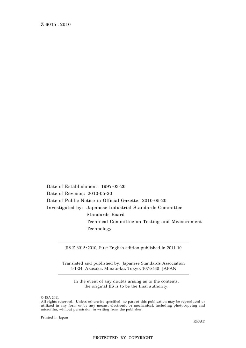 JIS Z 6015-2010.pdf_第2页