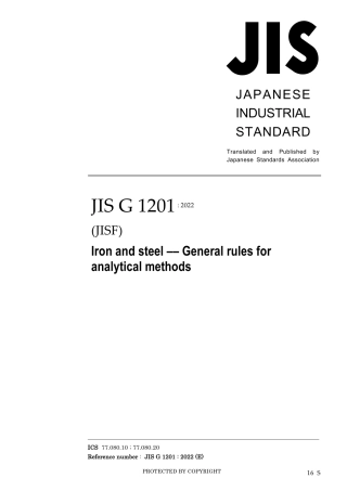 JIS G 1201-2022.pdf
