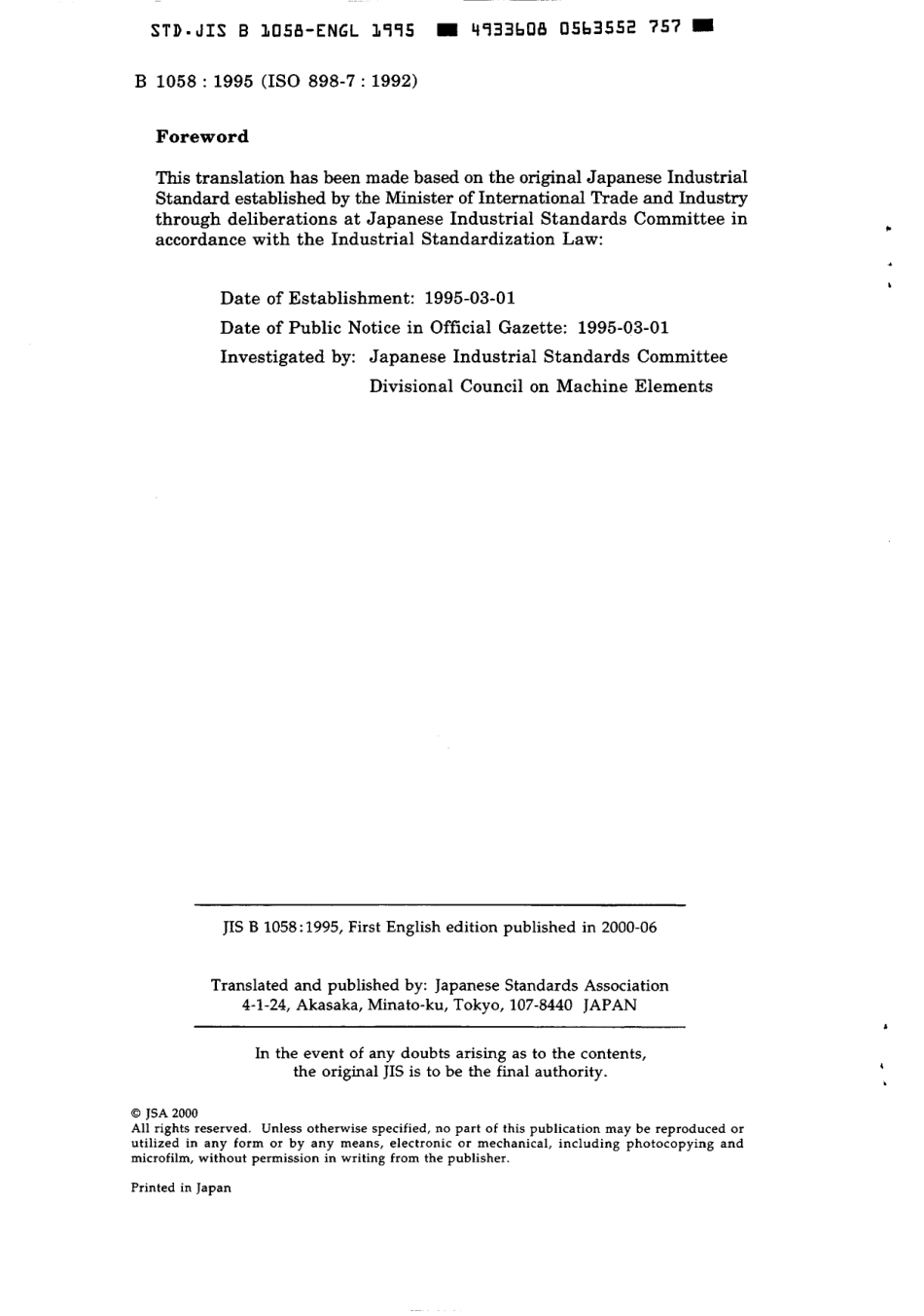 JIS B 1058-1995 scan.pdf_第2页