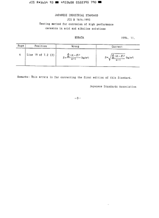 JIS R 1614-1993 scan.pdf