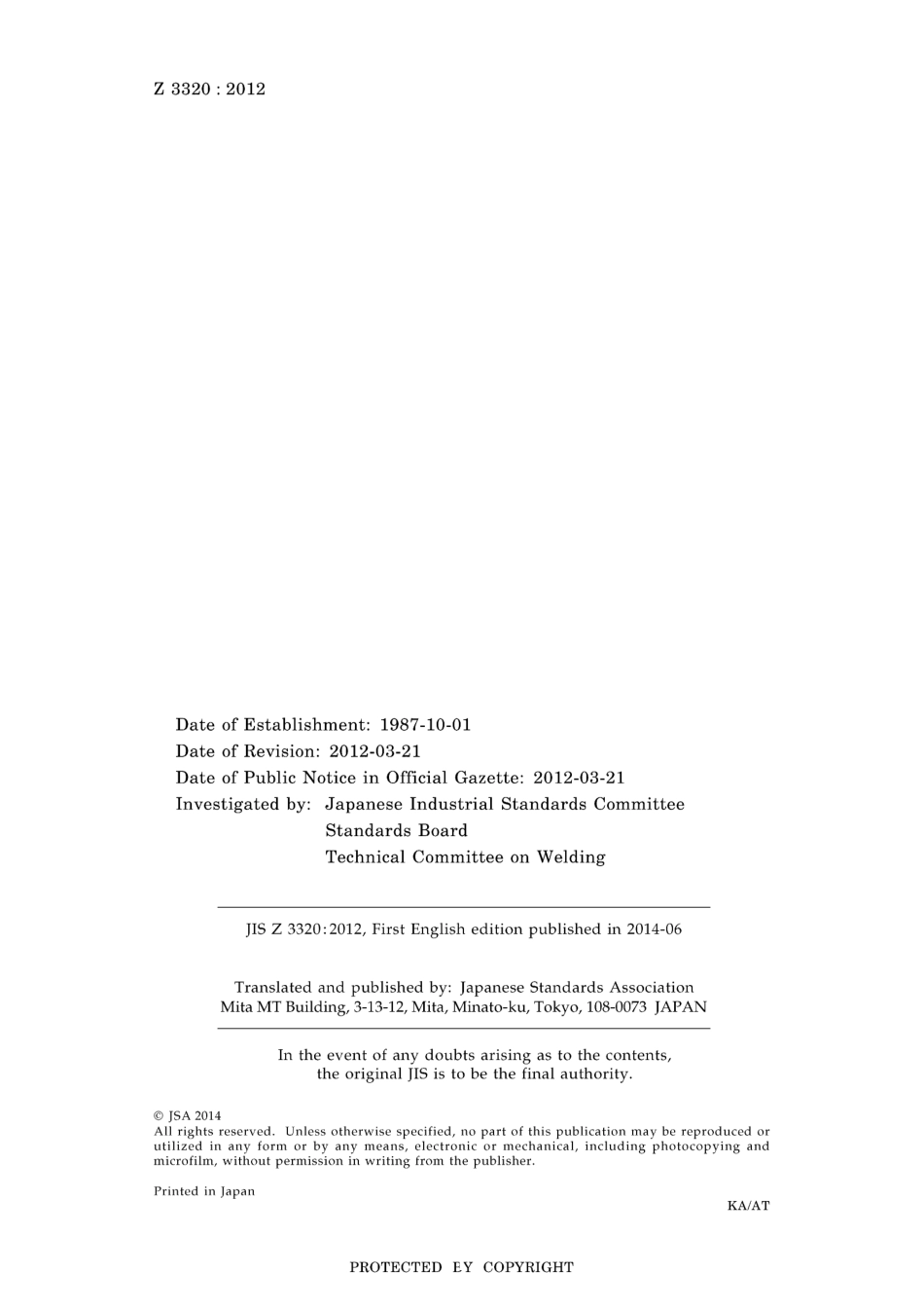 JIS Z 3320-2012.pdf_第2页