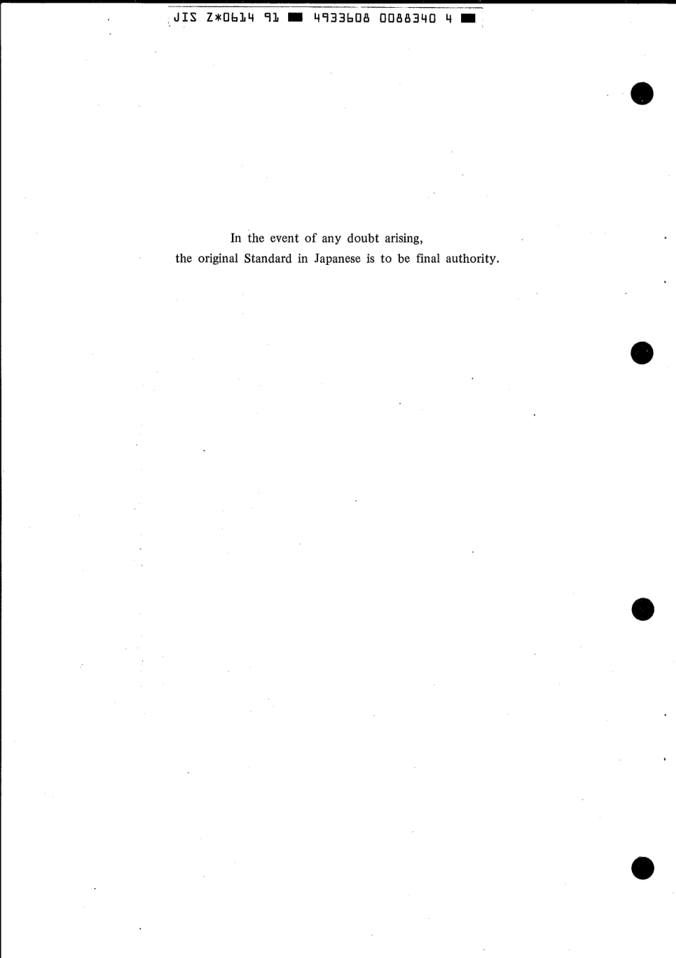 JIS Z 0614-1991 scan.pdf_第2页