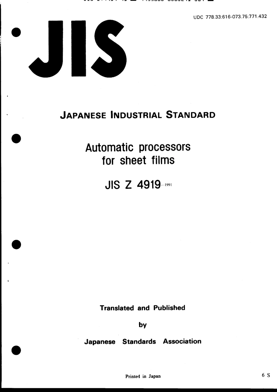 JIS Z 4919-1991 scan.pdf_第1页