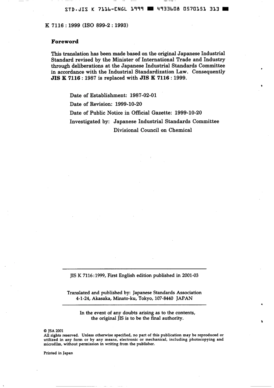 JIS K 7116-1999 scan.pdf_第2页