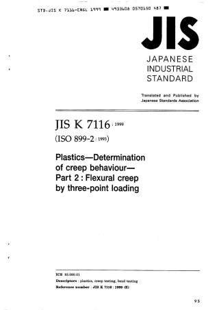 JIS K 7116-1999 scan.pdf