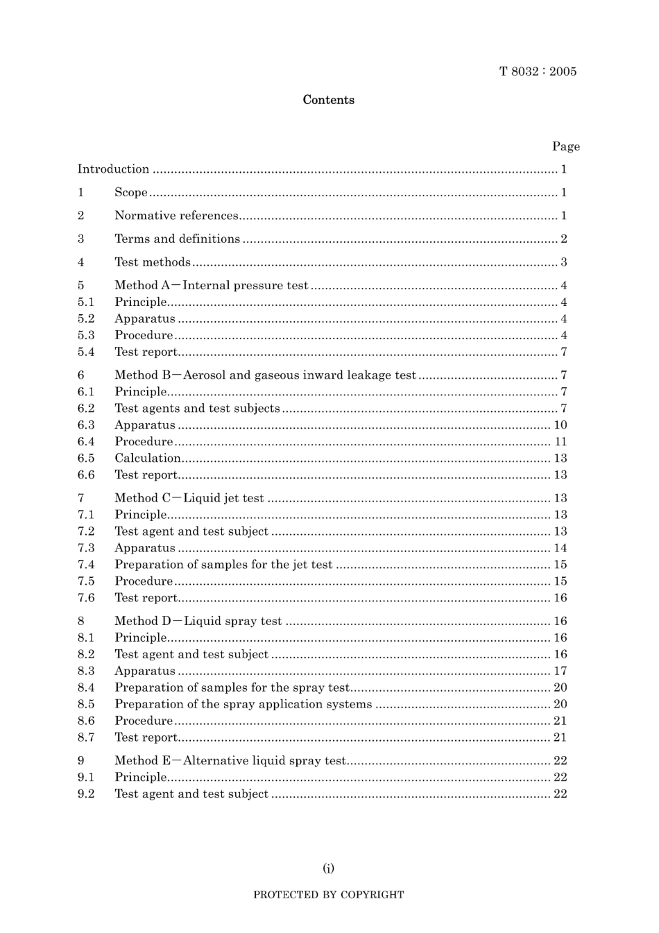 JIS T 8032-2005.pdf_第3页