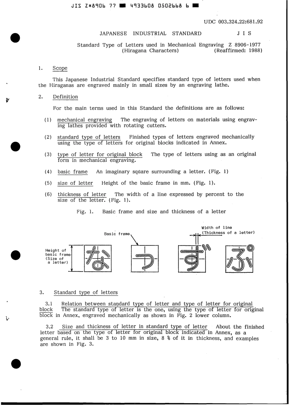 JIS Z 8906-1977 scan.pdf_第3页