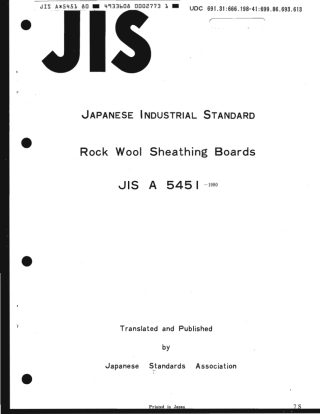 JIS A 5451-1980 scan.pdf