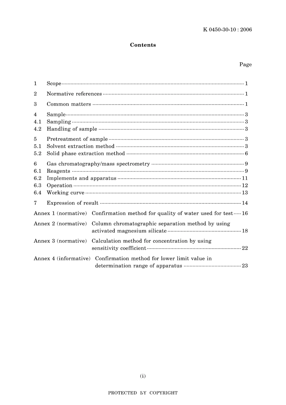 JIS K 0450-30-10-2006.pdf_第3页