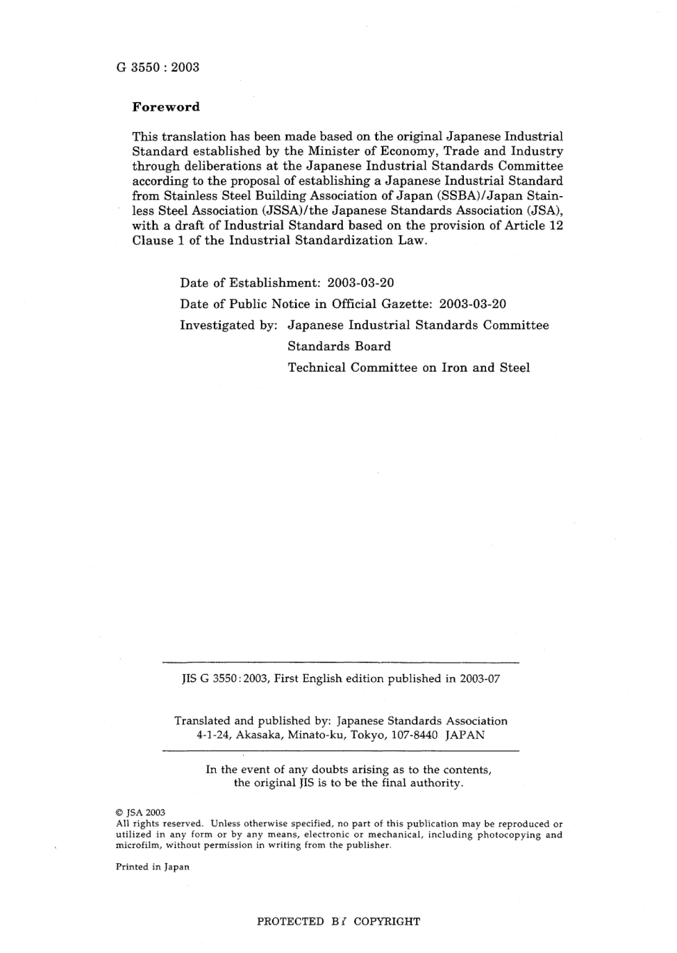 JIS G 3550-2003.pdf_第2页