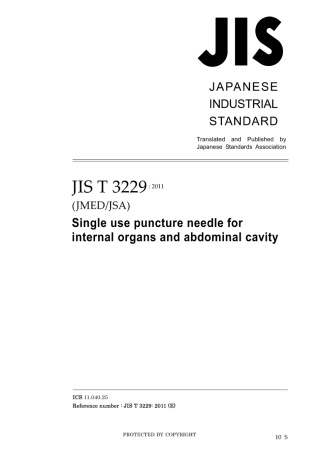 JIS T 3229-2011.pdf