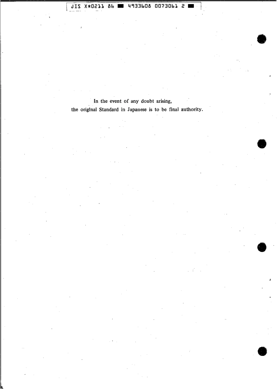 JIS X 0211-1986 scan.pdf_第2页