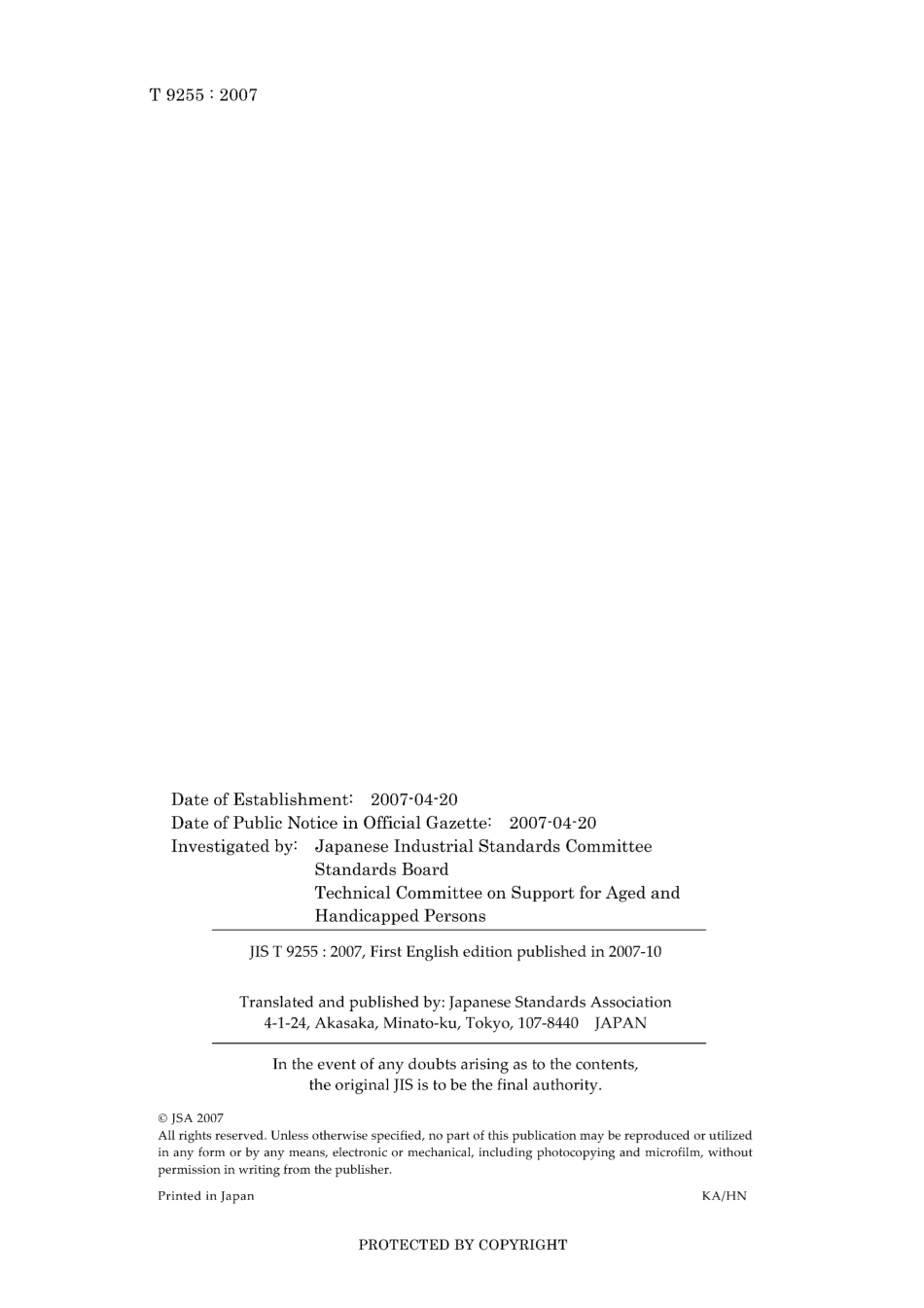 JIS T 9255-2007.pdf_第2页