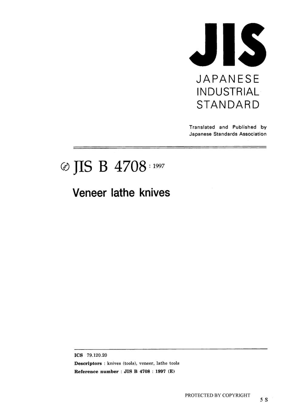 JIS B 4708-1997.pdf_第1页