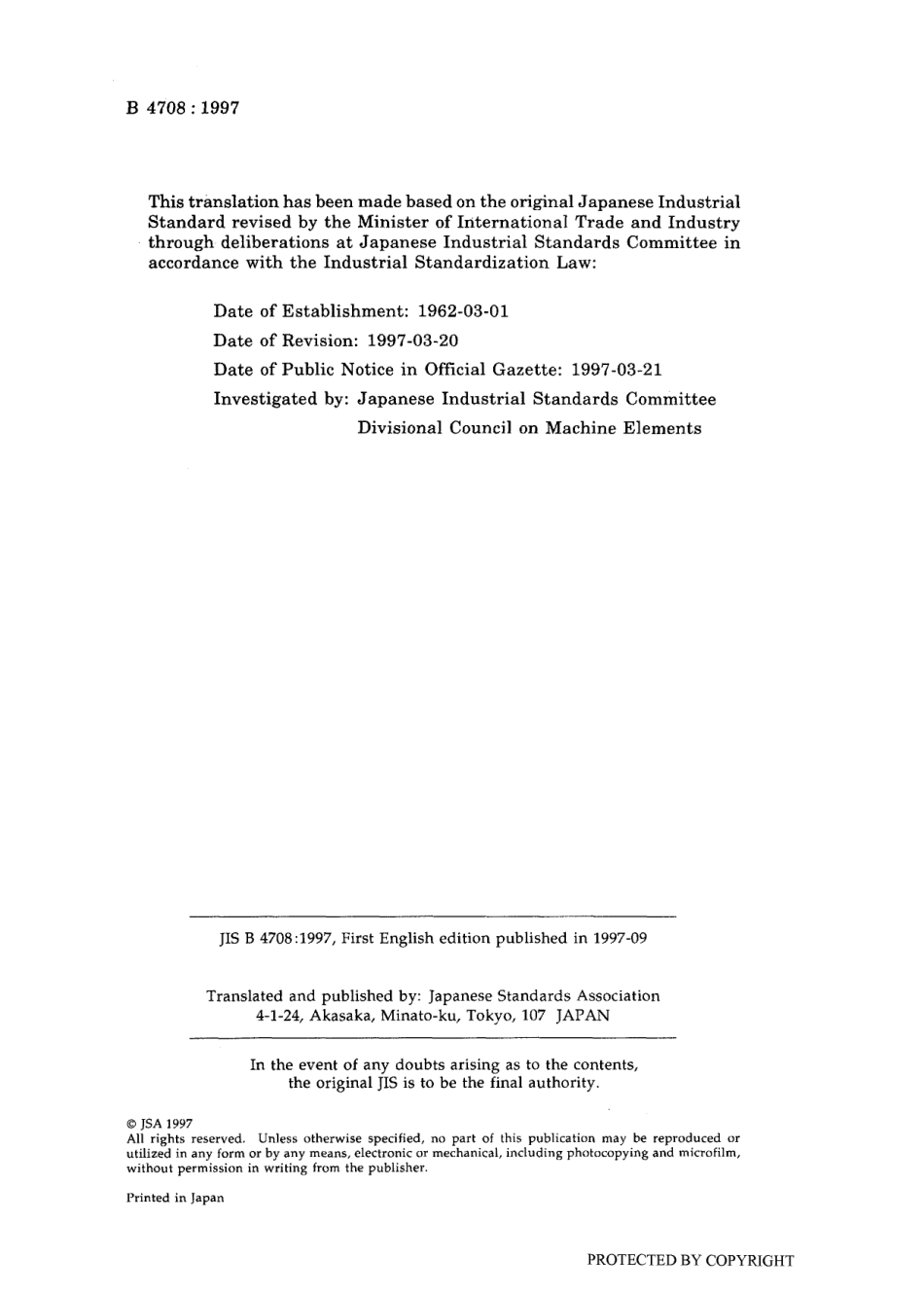 JIS B 4708-1997.pdf_第2页