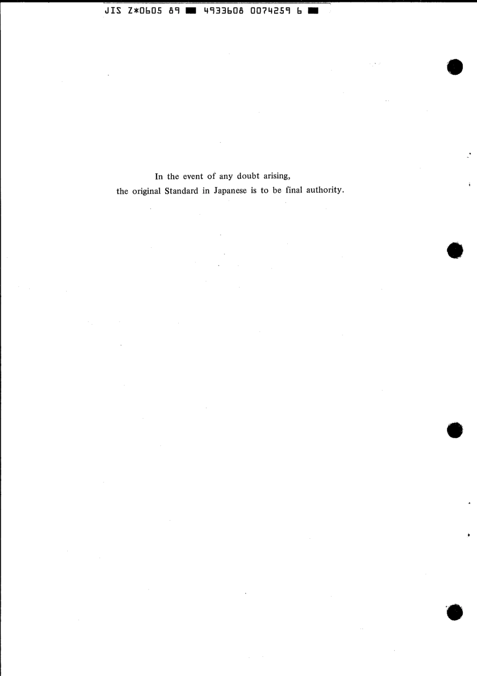 JIS Z 0605-1989 scan.pdf_第2页