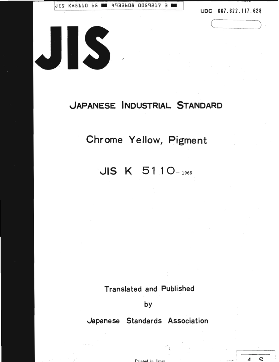 JIS K 5110-1965 scan.pdf_第1页