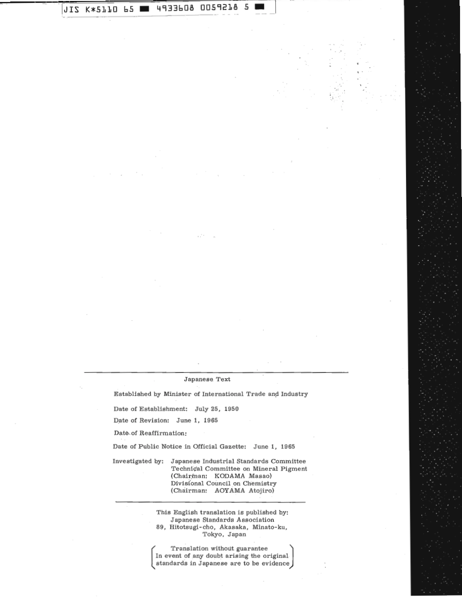 JIS K 5110-1965 scan.pdf_第2页