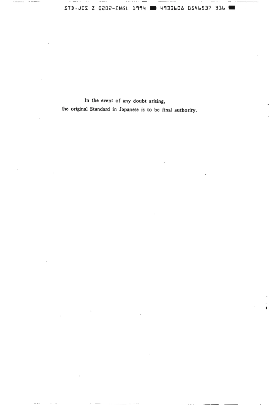 JIS Z 0202-1987 (1994) scan.pdf_第2页