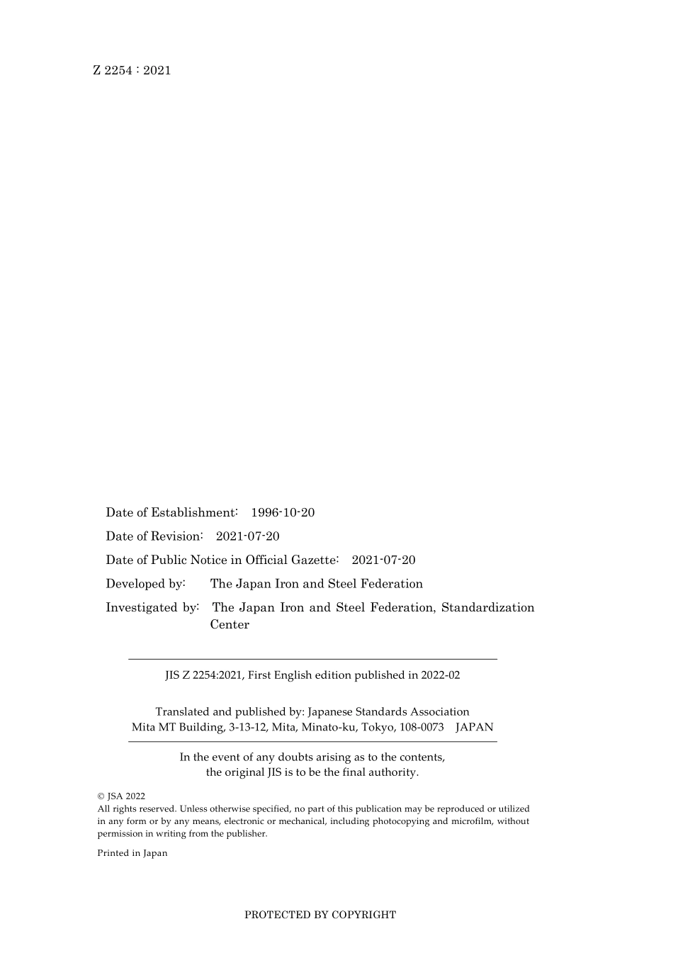 JIS Z 2254-2021.pdf_第2页