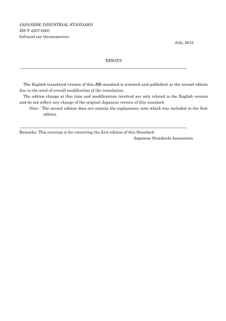JIS T 4207-2005 errata 2012.pdf