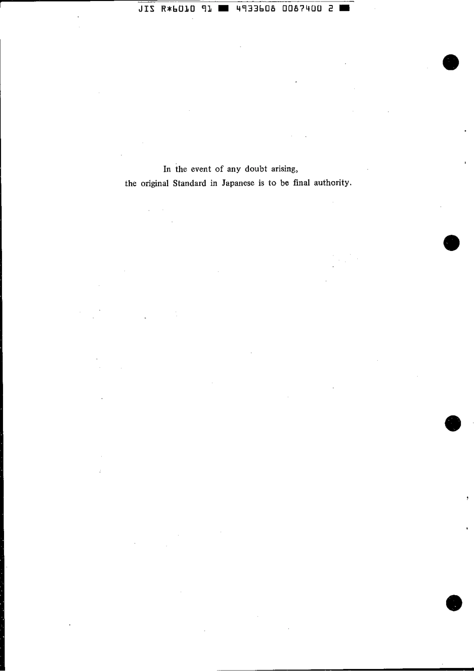 JIS R 6010-1991 scan.pdf_第2页