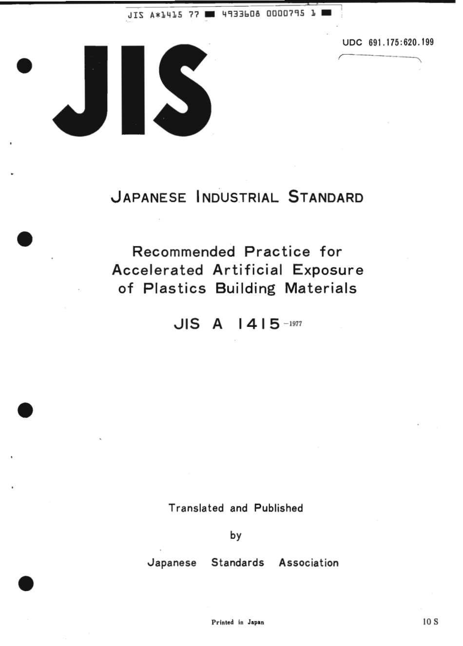 JIS A 1415-1977 scan.pdf_第1页