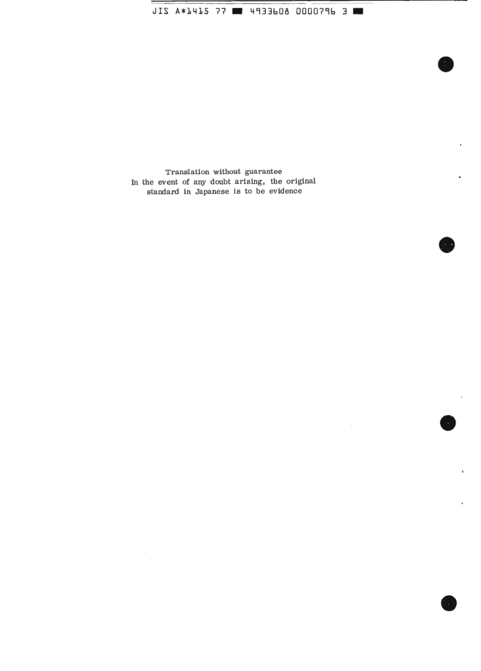 JIS A 1415-1977 scan.pdf_第2页