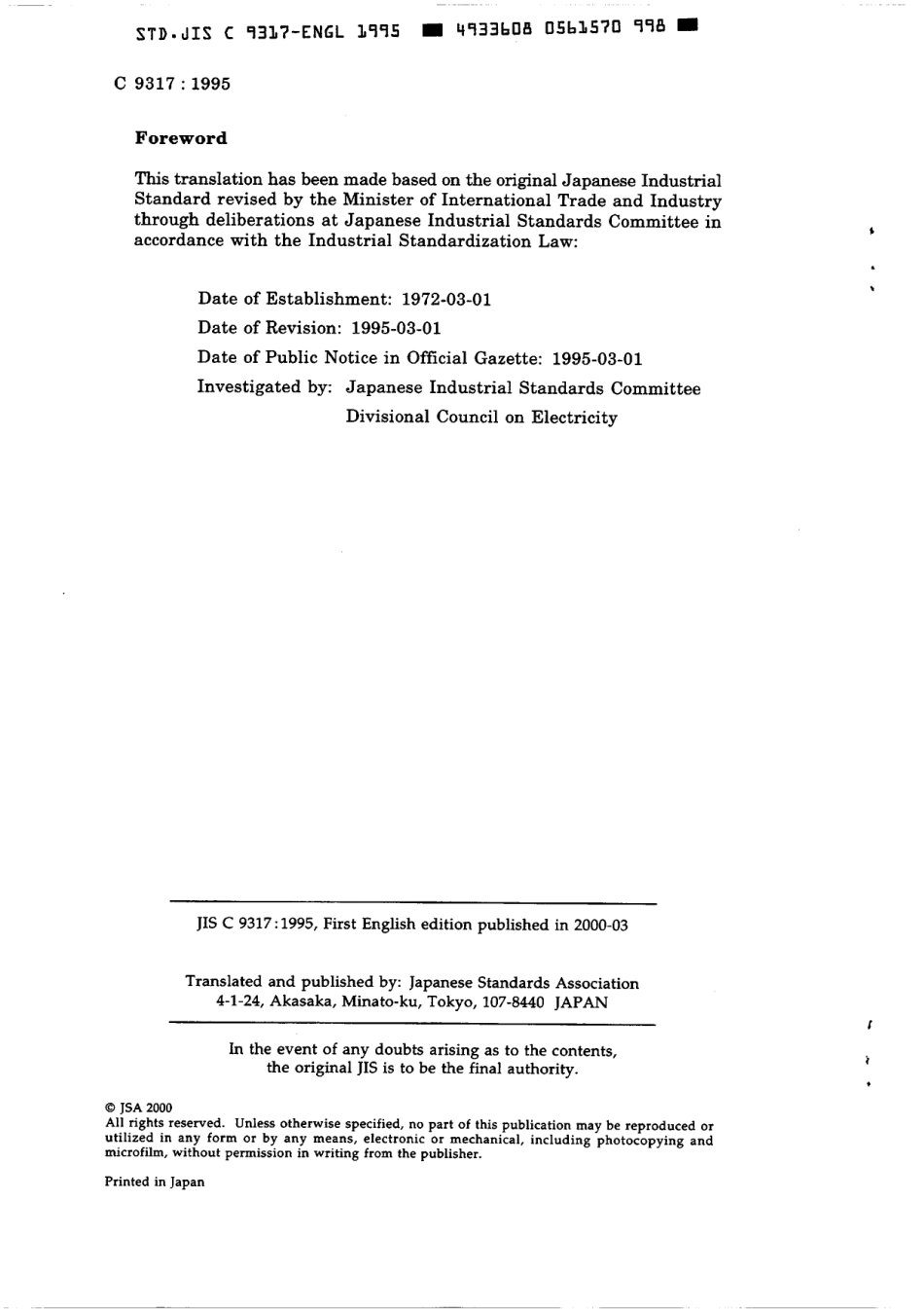 JIS C 9317-1995 scan.pdf_第2页