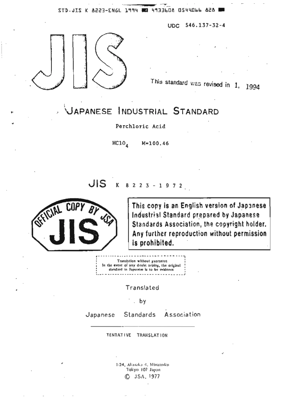 JIS K 8223-1972 (1994) scan.pdf_第1页