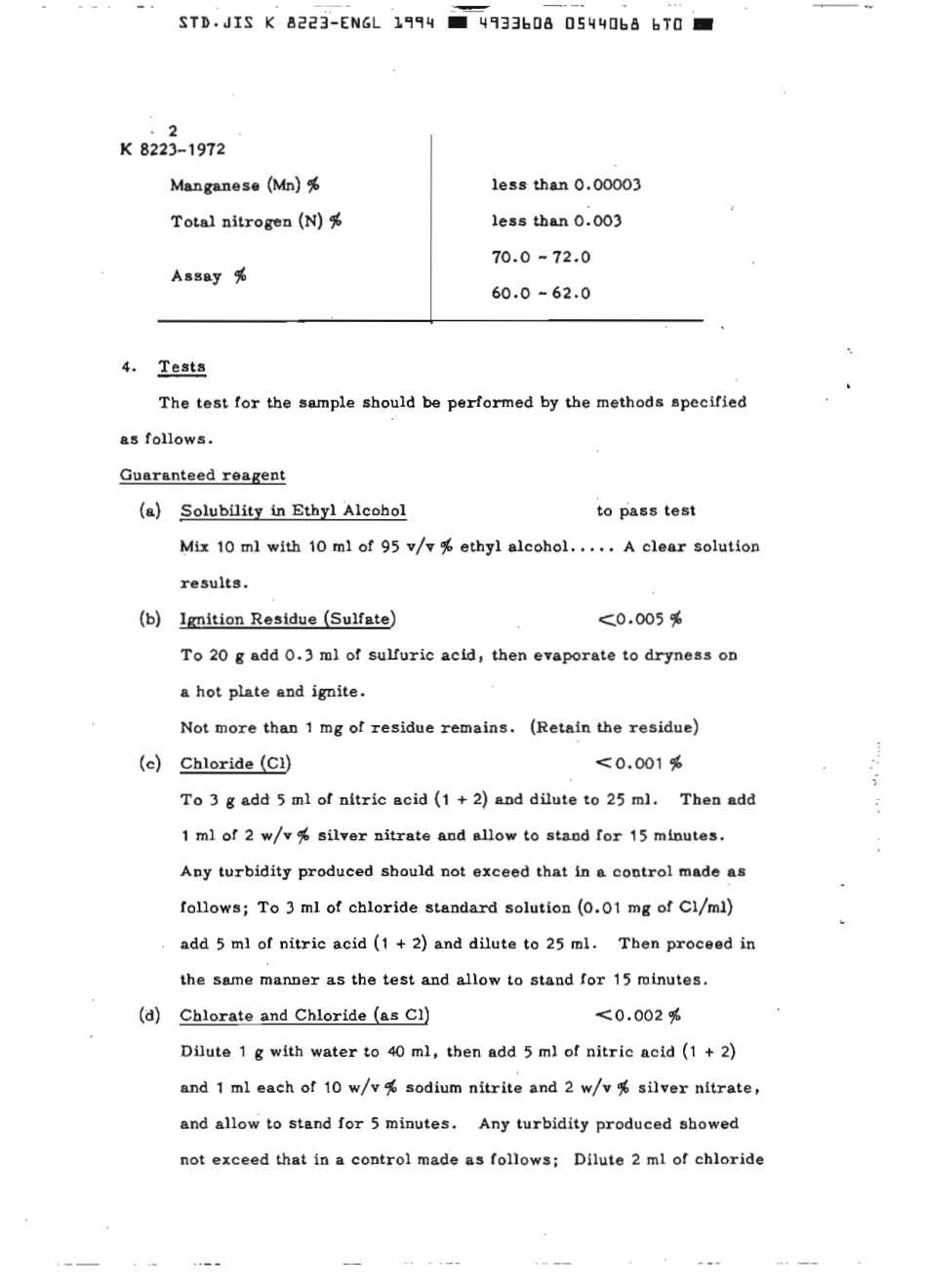 JIS K 8223-1972 (1994) scan.pdf_第3页