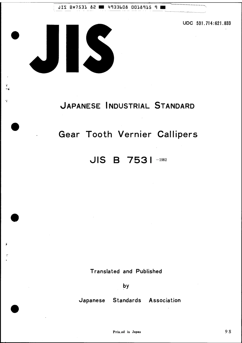 JIS B 7531-1982 scan.pdf_第1页