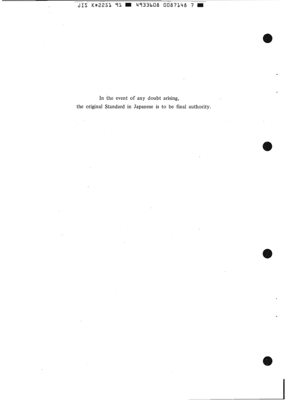 JIS K 2251-1991 scan.pdf_第2页