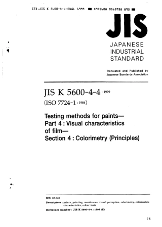 JIS K 5600-4-4-1999 scan.pdf
