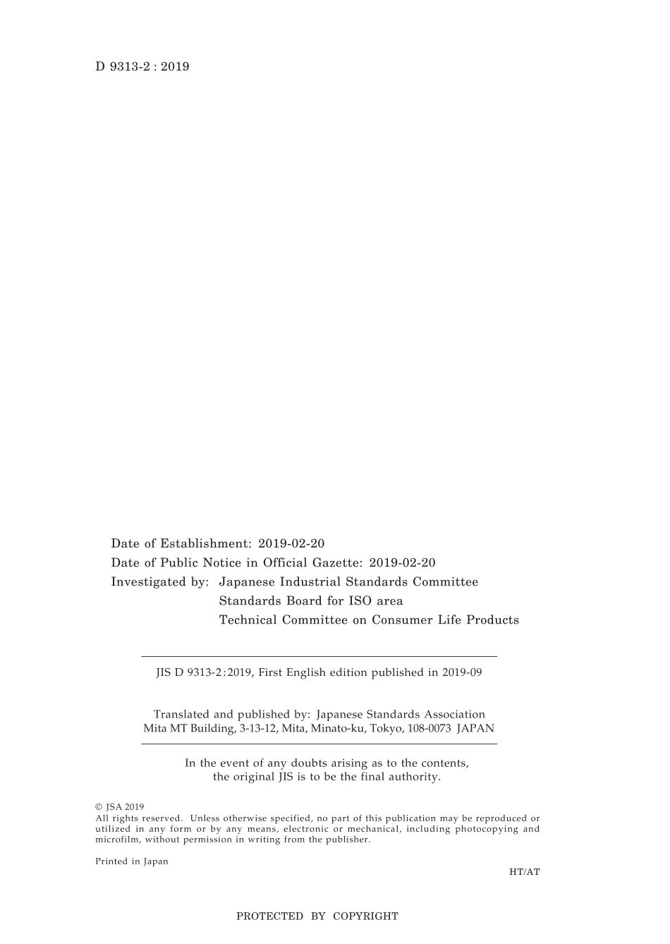 JIS D 9313-2-2019.pdf_第2页