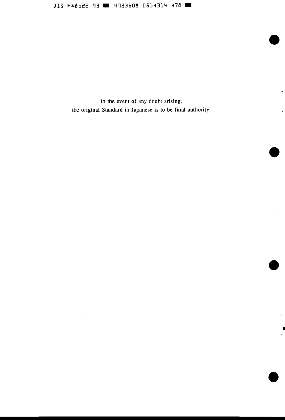 JIS H 8622-1993 scan.pdf_第2页