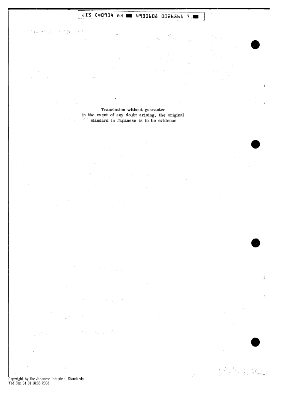 JIS C 0904-1983 scan.pdf_第2页