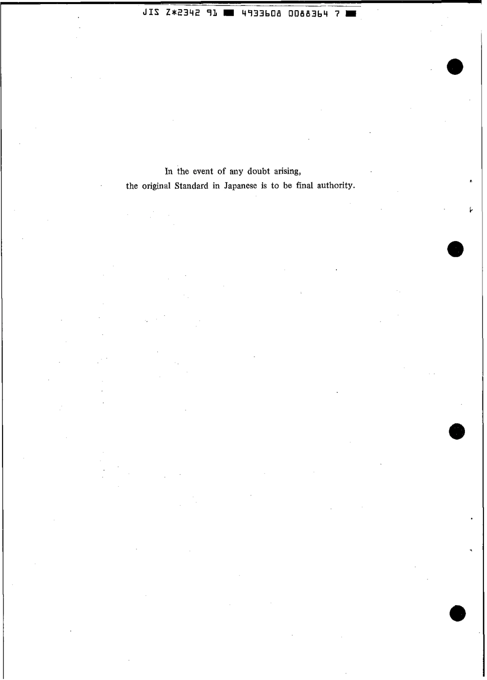 JIS Z 2342-1991 scan.pdf_第2页