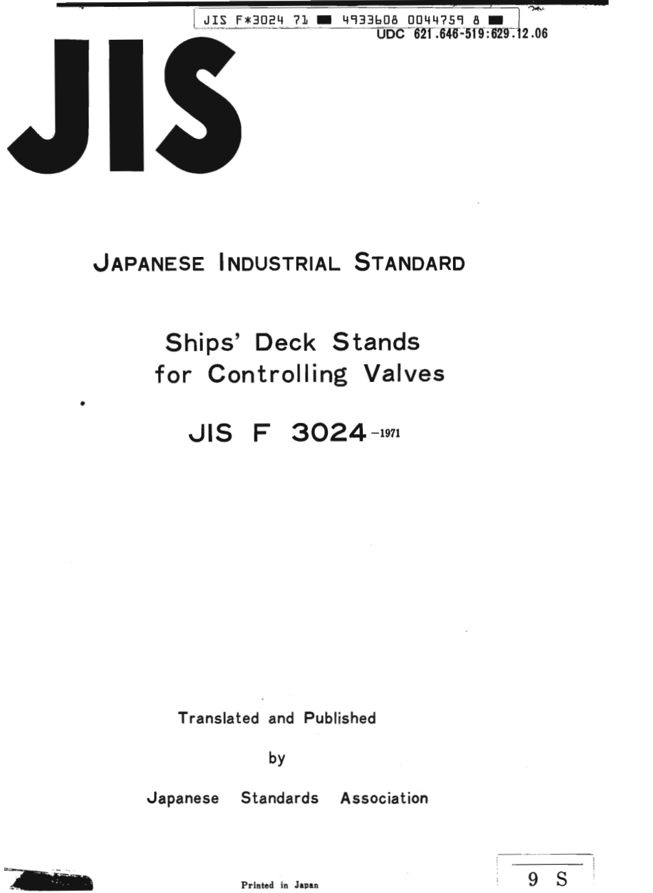 JIS F 3024-1971 scan.pdf_第1页