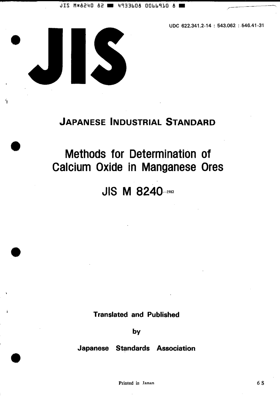 JIS M 8240-1982 scan.pdf_第1页