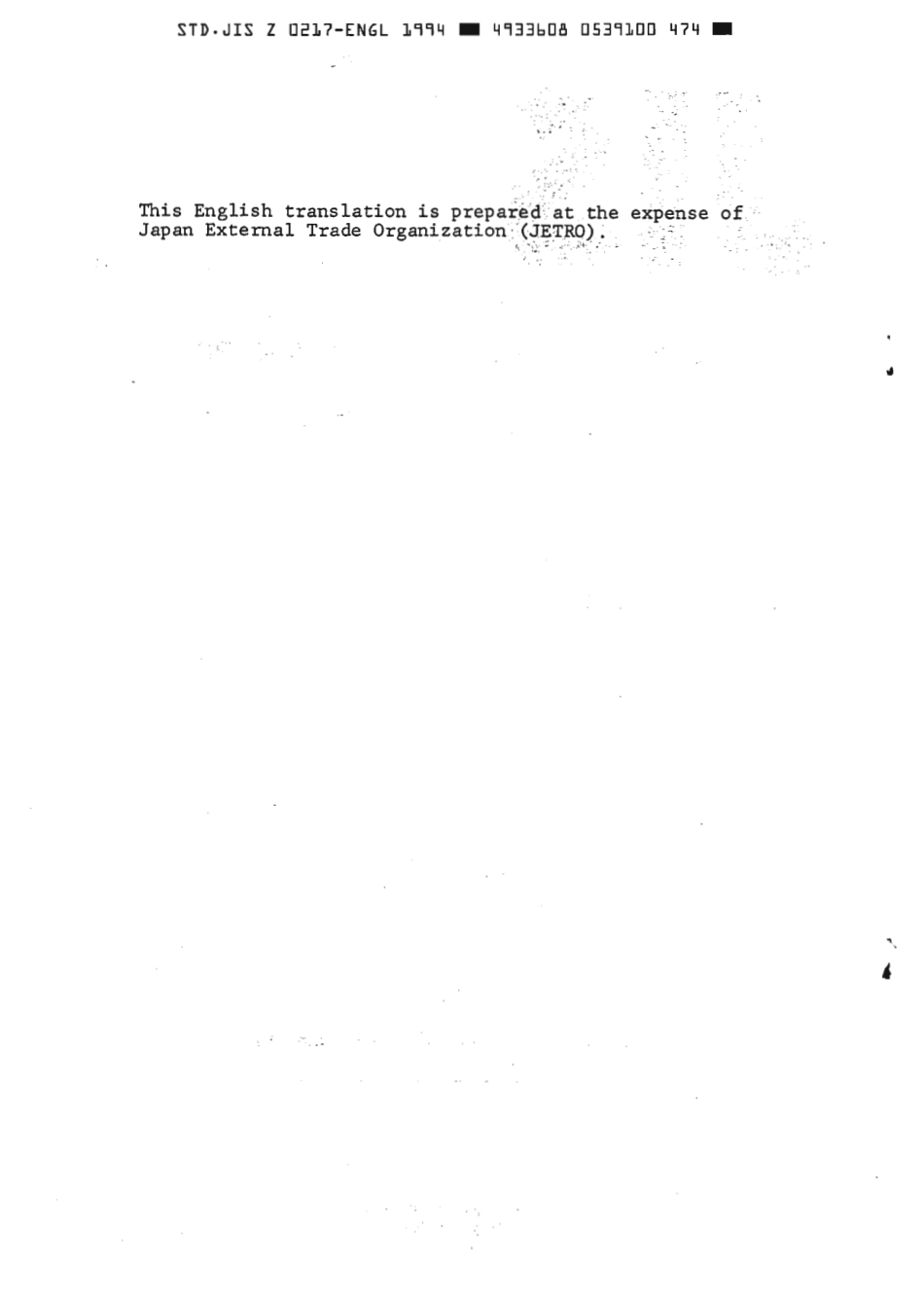 JIS Z 0217-1963 (1994) scan.pdf_第2页