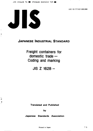JIS Z 1628-1995 scan.pdf