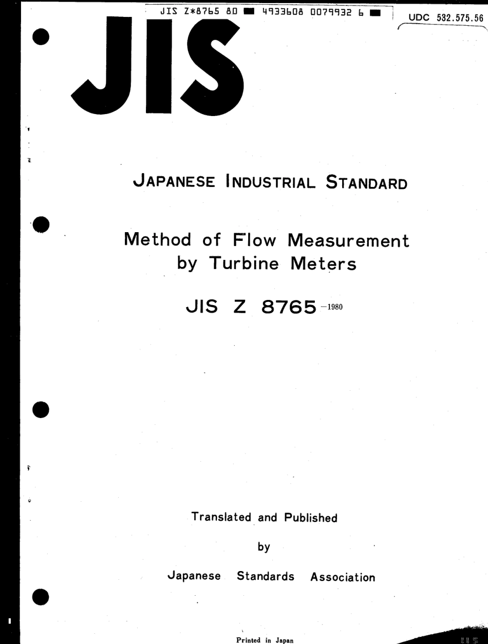 JIS Z 8765-1980 scan.pdf_第1页