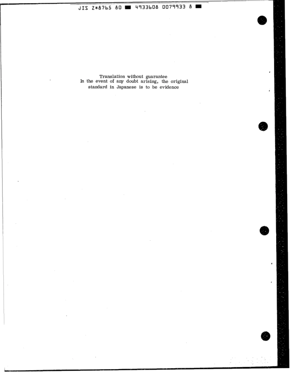 JIS Z 8765-1980 scan.pdf_第2页