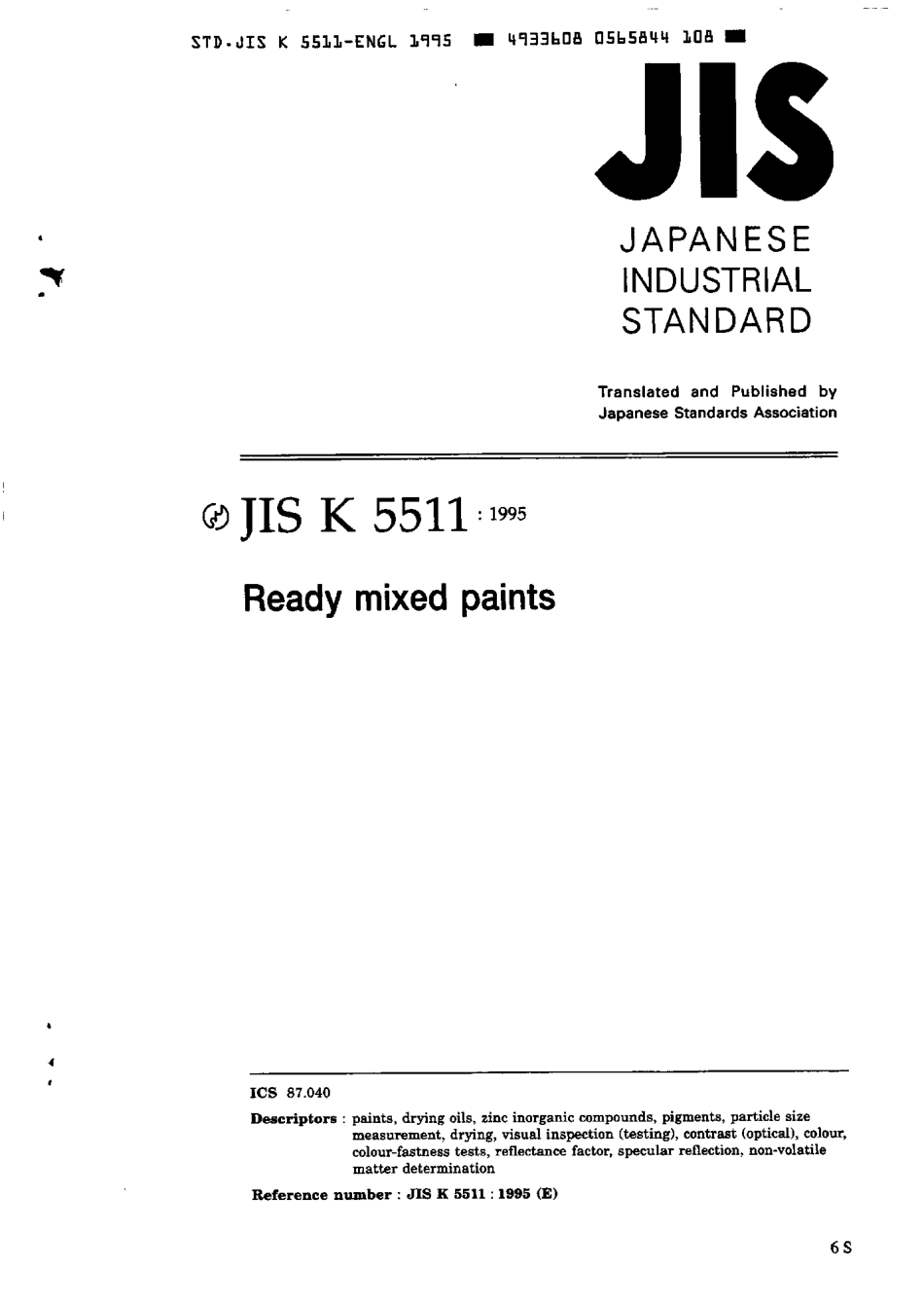 JIS K 5511-1995 scan.pdf_第1页