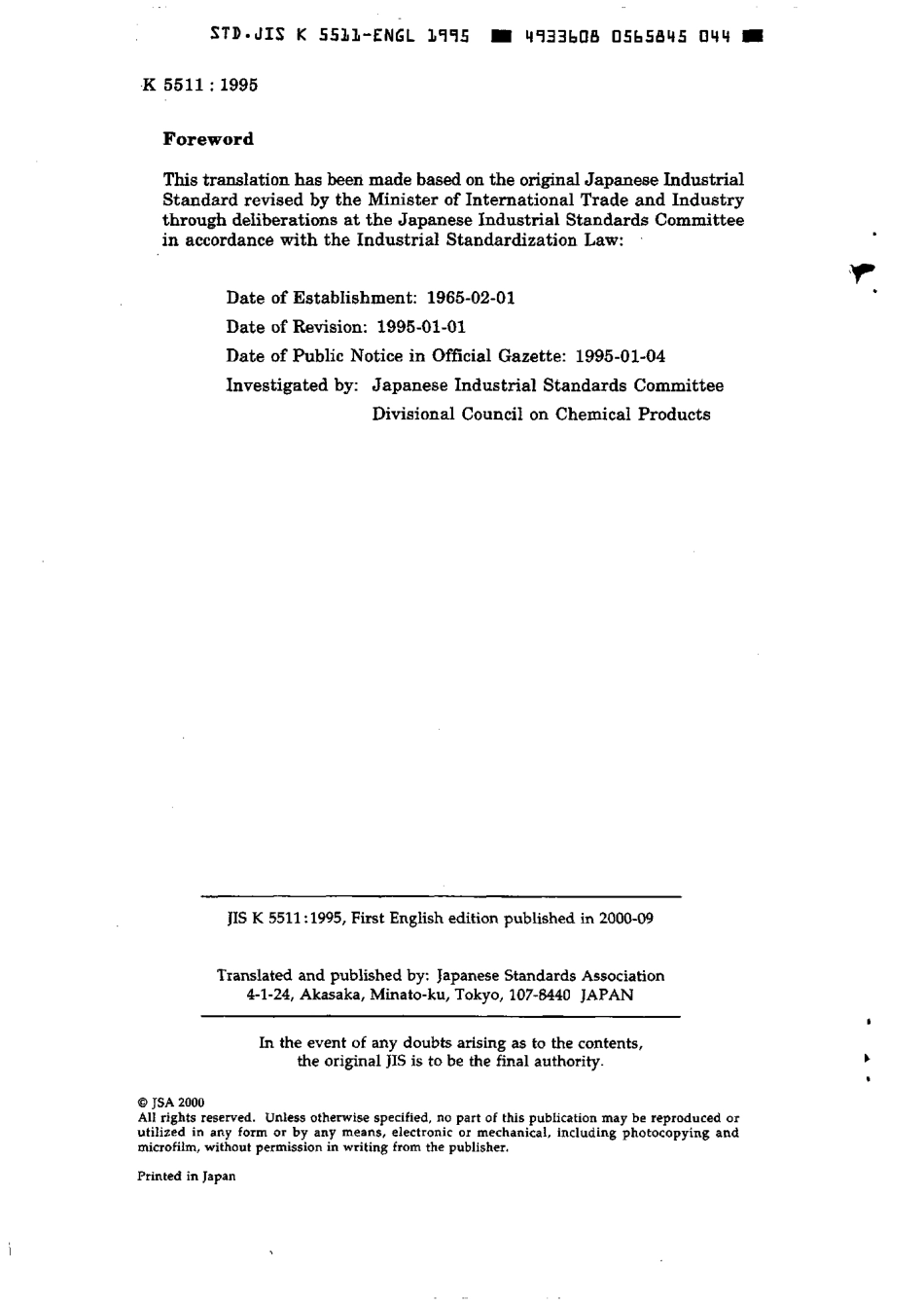 JIS K 5511-1995 scan.pdf_第2页